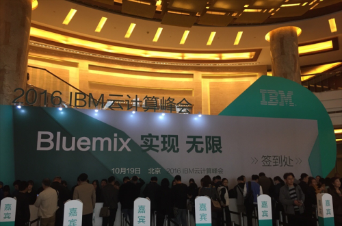 CQ9电子软件应邀参与IBM 2016 ”BLUEMIX 实现 无限”云