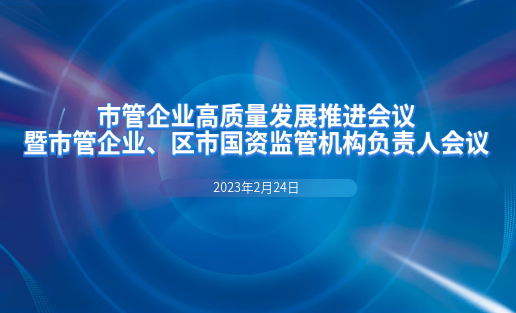 CQ9电子软件荣获乌兰察布市国资国企系统“社会责任担任企业”荣誉称号